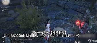燕云十六声神秘宝藏的通关攻略