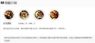 王者荣耀程咬金肉装怎么出