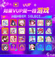 虚环里包含哪些女性角色呢？