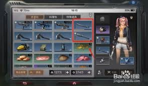 明日之后如何给角色配备副武器