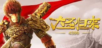 西游3大圣归来有哪些攻略呢