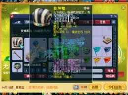 梦幻西游59级狮驼岭的装备该如何展示