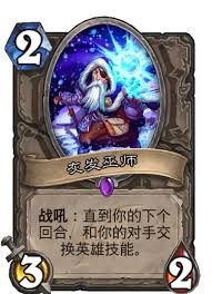 炉石传说里的永世巫师卡牌图鉴具体指的是什么呢