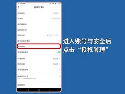 抖音极速版如何授权微信登录