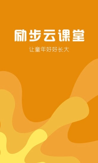 励步云手机版