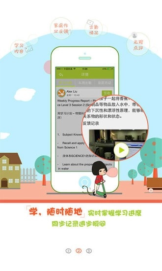 励步云手机版