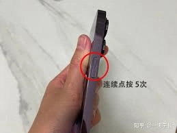 苹果手机如何在没有按键的情况下关机