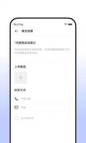 太灵通APP的意见反馈指南具体指的是什么内容呢