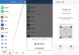 如何加入企业微信的新企业