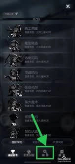 月圆之夜灵巧护符的查看方法是什么