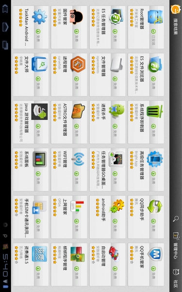 233乐园游戏助手截图0