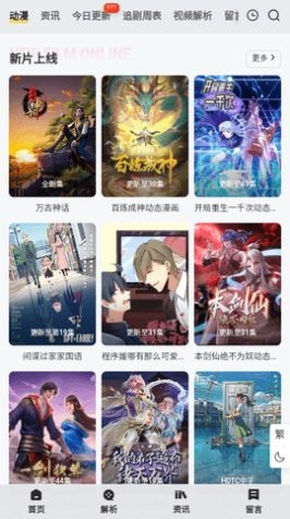 悦酷影视通用版图1