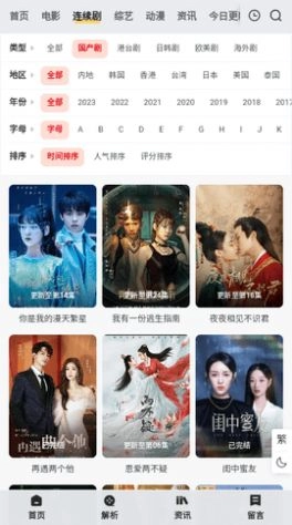悦酷影视通用版图2