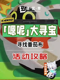 绝区零里番茄布在什么地方