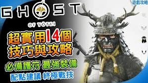羊蹄山之魂怎样才能无限获取忍钢