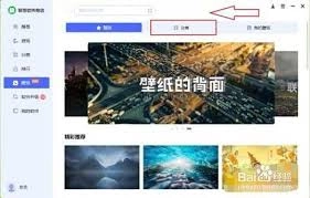联想应用商店里怎么设置桌面壁纸