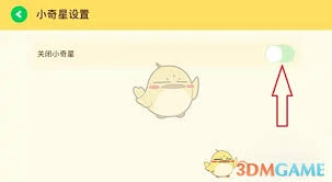 爱奇艺奇巴布的缓存该怎么清理