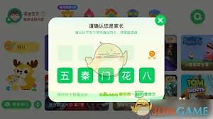爱奇艺奇巴布的音效要怎么关闭呢