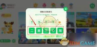 怎样把爱奇艺奇巴布调整为英文模式