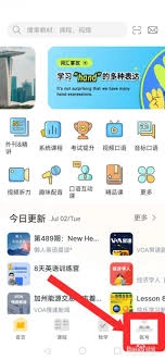 懒人英语app绑定微信的操作步骤是什么
