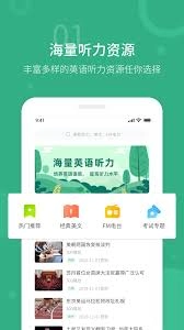 懒人英语app的账号注销方法是什么