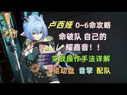 绝区零里卢西娅该怎么搭配队伍呢