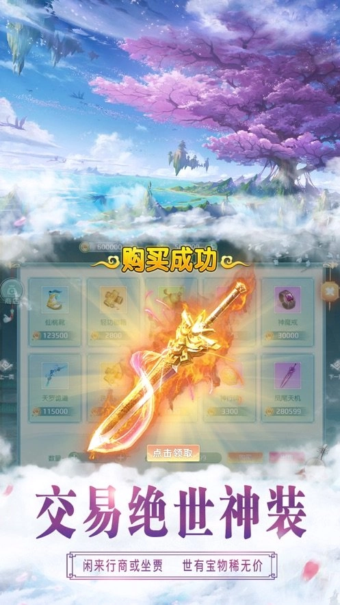 逍遥问剑