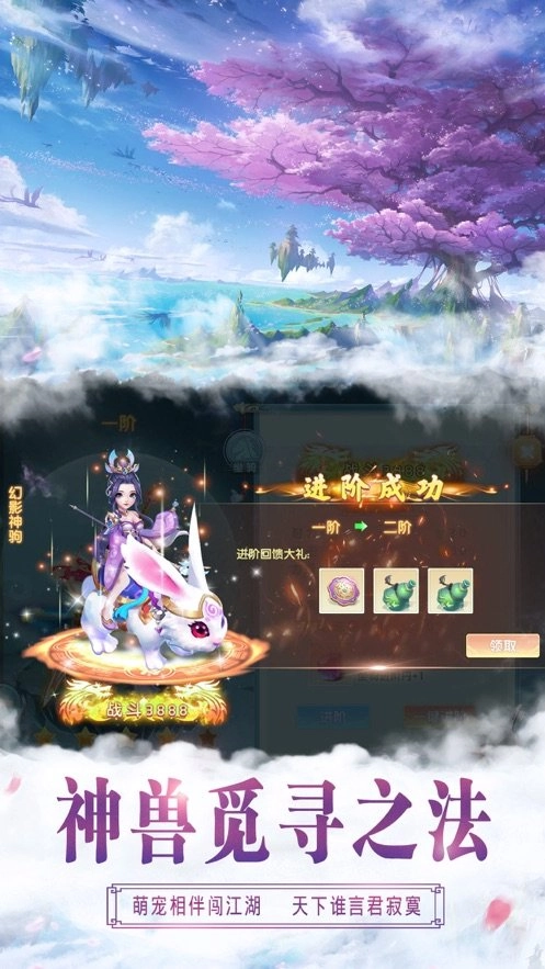 逍遥问剑