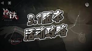 重返未来1999刺青手艺玩法通关指南