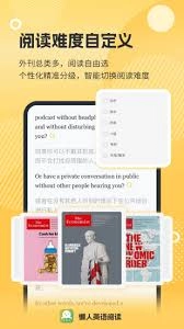 懒人英语阅读app的使用方法是什么