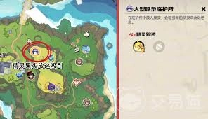 洛克王国世界里神圣狮鹫的位置在哪里