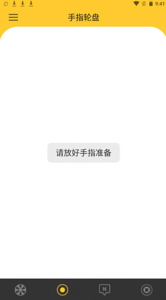 决定大转盘通用版图4