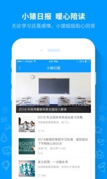 猿题库中高考题库官方版图3