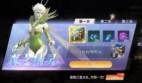 零度曙光这套时装要怎么得到呢