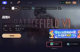 战地6游戏常见问题的解决办法有哪些