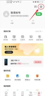 oppo商城的个性化推荐要怎么关闭
