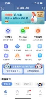 在天津儿医app上怎样取消已经预约好的挂号呢