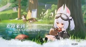 蓝色星原旅谣PVP玩法全解析