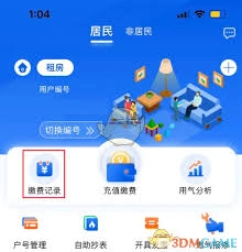 如何查询北京燃气的服务网点