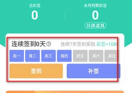 饺子云的签到操作要怎么进行