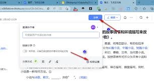 飞书文件保存路径如何修改