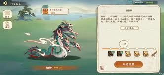 华夏绘世录天品名士逐炎之行玩法指南