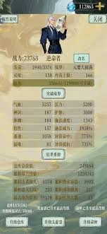 幻境修仙里怎么快速获取天命点