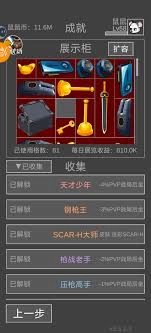 老鼠大冒险里，各个战局不同等级的资源点出现红装的概率分别是多少