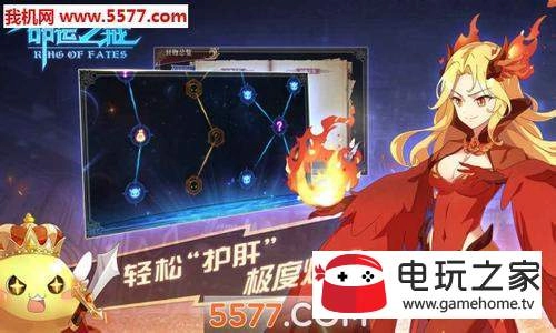 命运之戒手机版图1