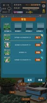 从零开始的钓鱼人生Lift前期该配备哪些装备呢