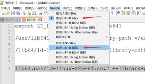 怎样对EditPlus进行utf编码的设置