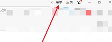 2345加速浏览器里，要怎么设置才能阻止第三方Cookie呢？