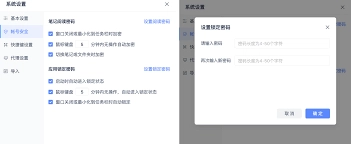 有道云笔记的开机自动启动功能如何关闭