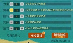从零开始的钓鱼人生Lift初始周目通关指南